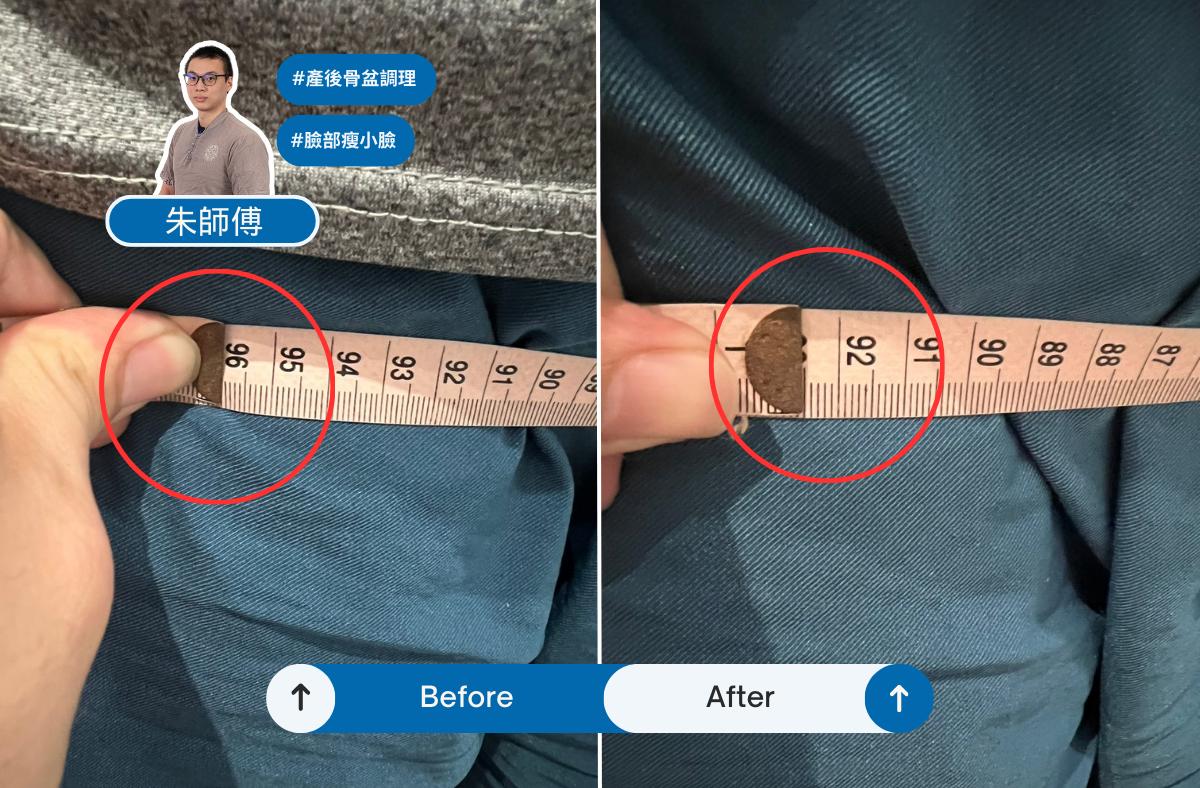 展毅傳統整復推拿