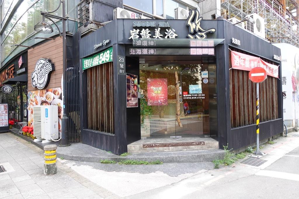 四間分店哪裡都方便