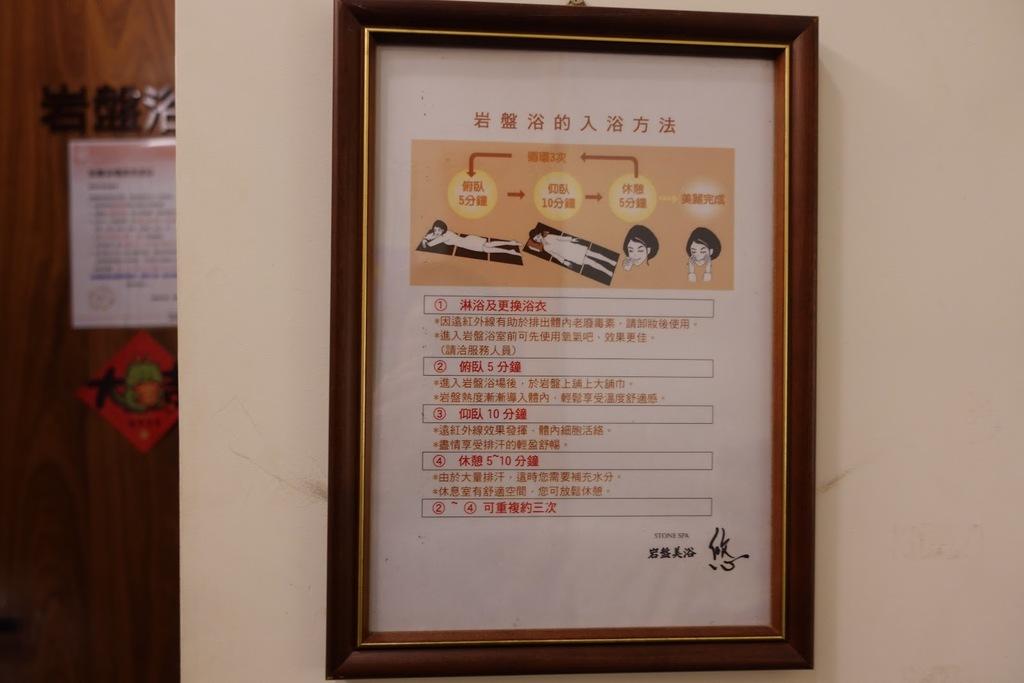 溫暖深層放鬆,體驗岩盤浴的輕盈舒暢