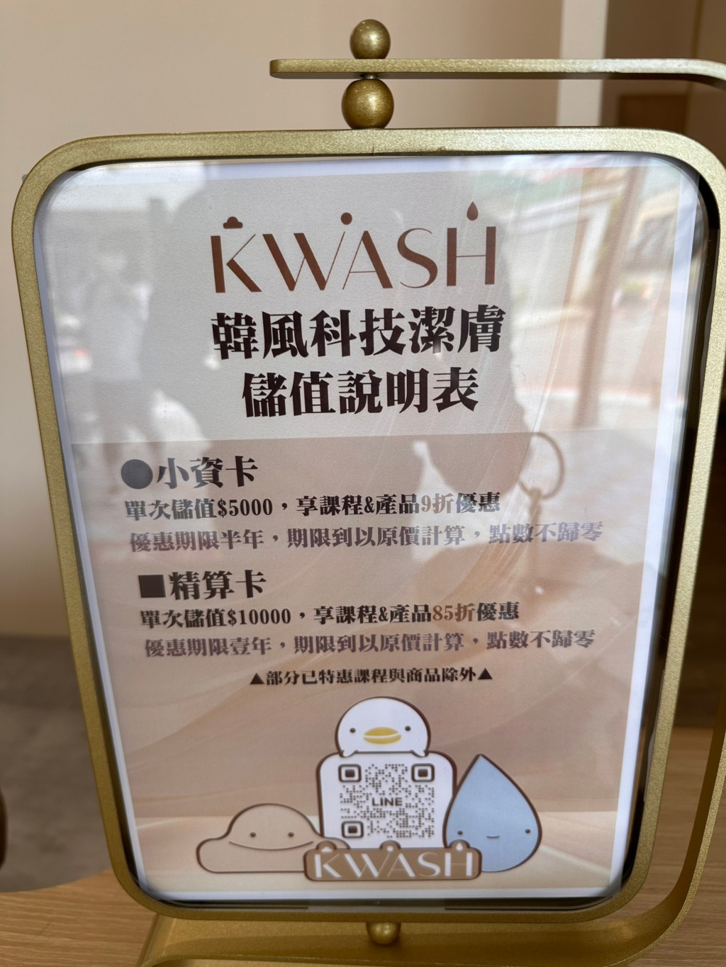 【KWASH 韓風科技潔膚評價】導入科技的台中做臉，美背凈膚透亮超有感 31