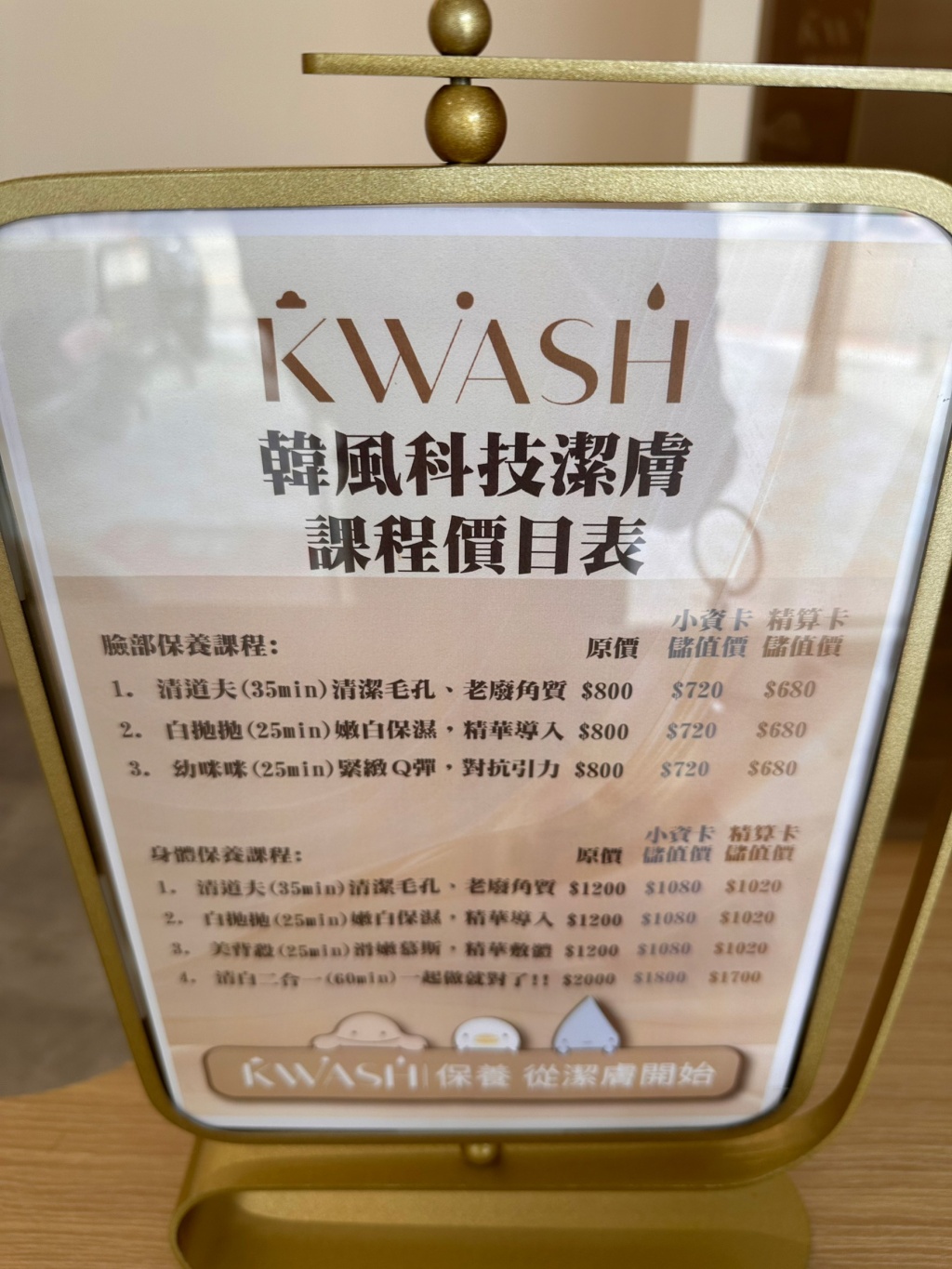【KWASH 韓風科技潔膚評價】導入科技的台中做臉，美背凈膚透亮超有感 34